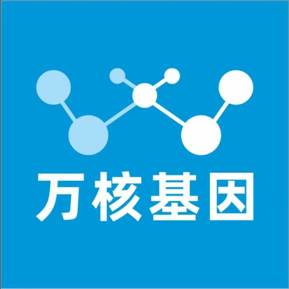 梅州平远县万核DNA亲子鉴定咨询处
